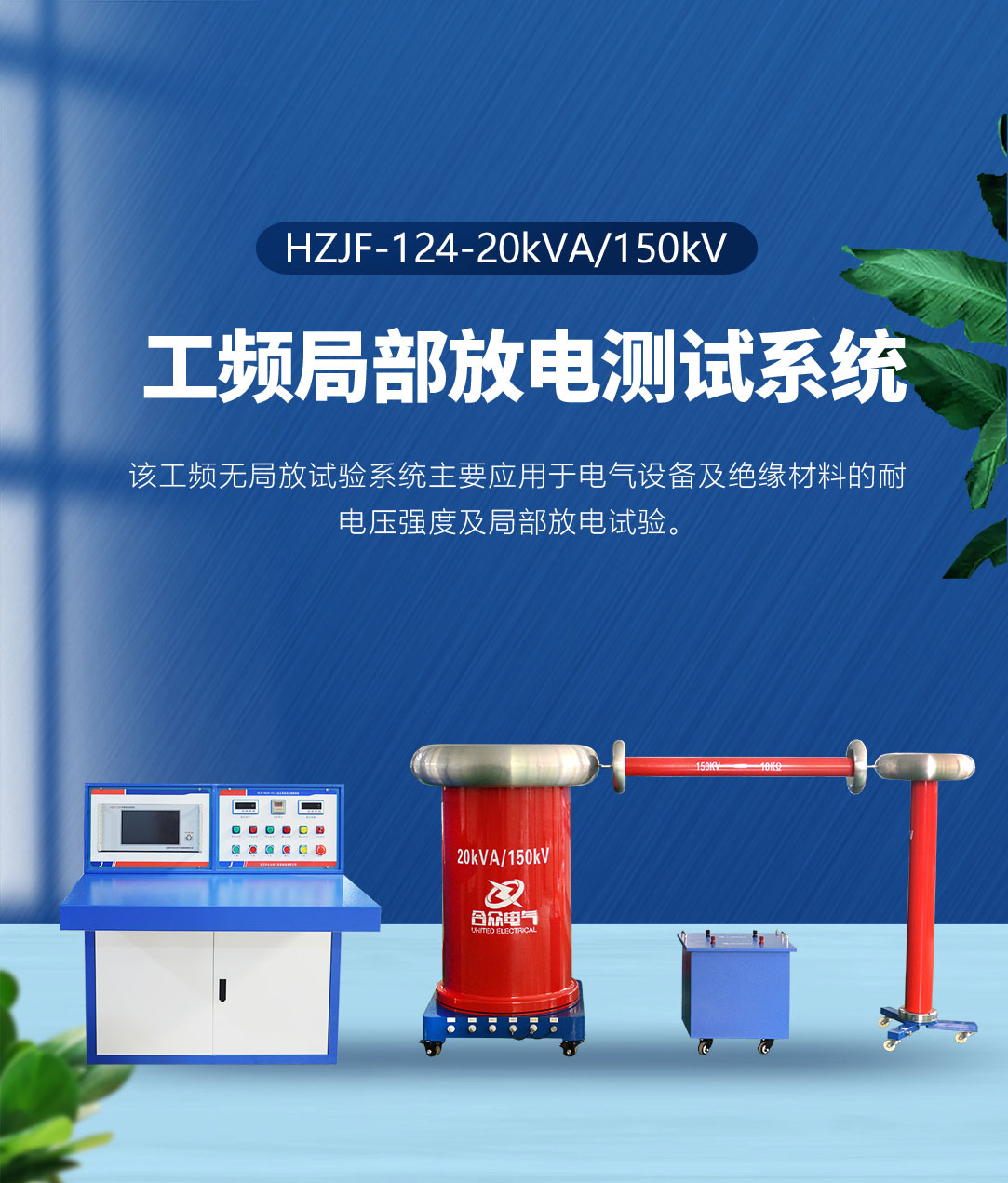局部放電測(cè)試儀,局部放電測(cè)試系統(tǒng) 局部放電測(cè)試儀,局部放電測(cè)試系統(tǒng)