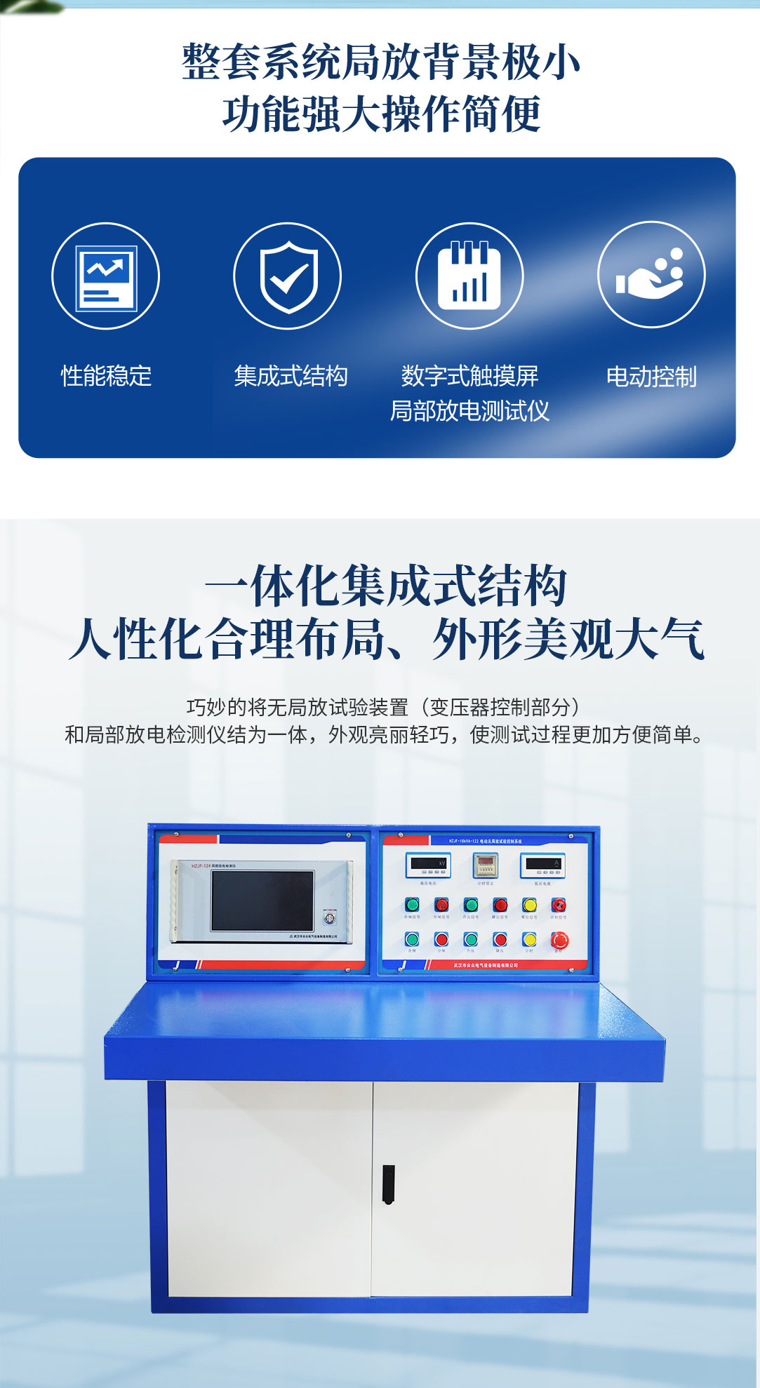 局部放電測(cè)試儀,局部放電測(cè)試系統(tǒng)