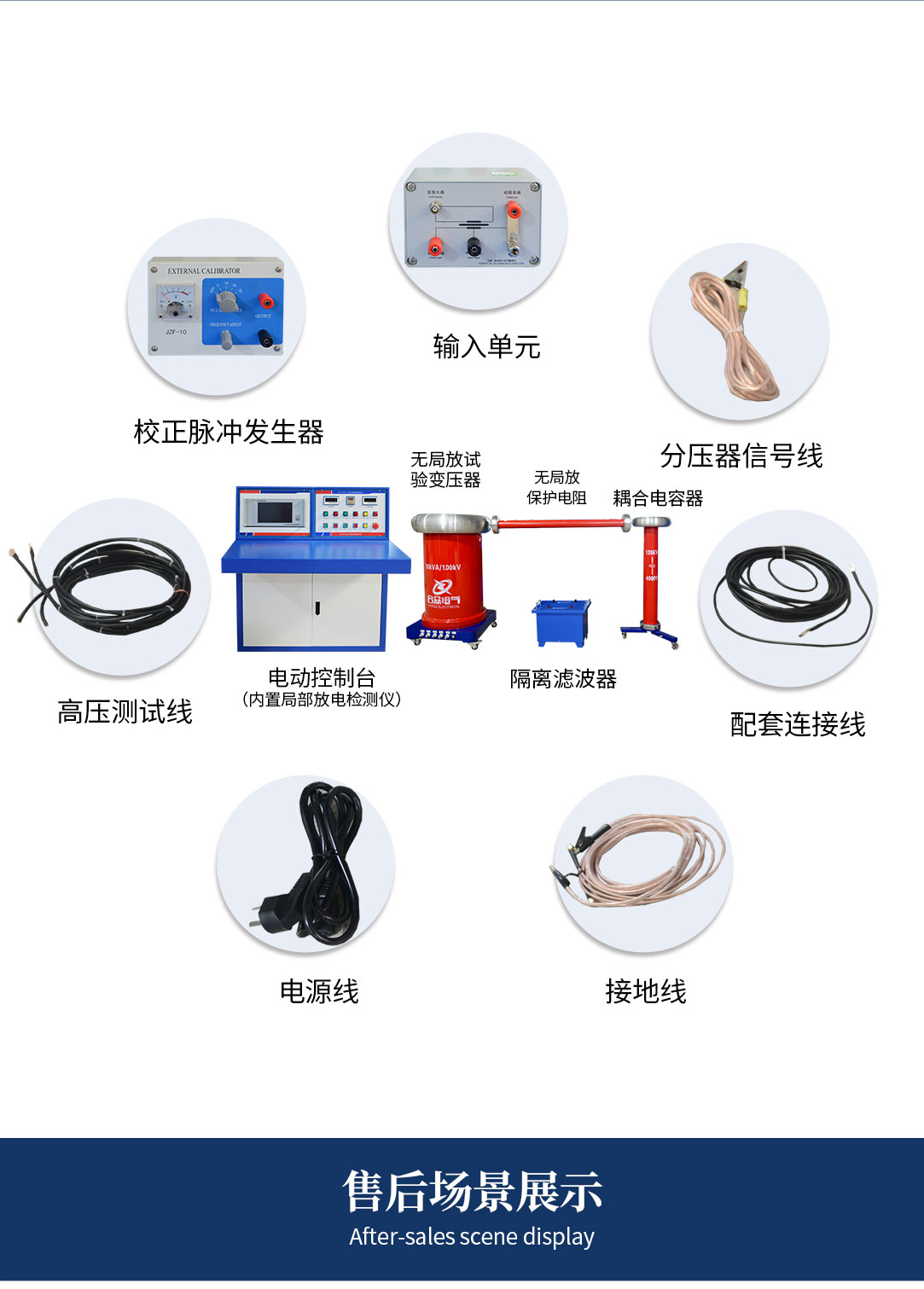 局部放電測(cè)試儀,局部放電測(cè)試系統(tǒng)